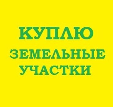 участок комсомолский: 5 соток Водопровод