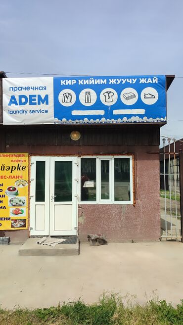 вешалка потолочная для сушки белья: Продаю готовый бизнес ПРАЧЕЧНАЯ в городе Каракол все готово только