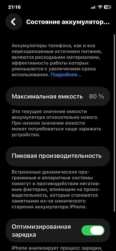 ipod mini: IPhone 11 Pro, золотой цвет. обменяю на сломаный 13 айфон с моей — 8