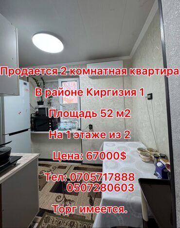 купить дом заречный: 2 комнаты, 52 м², Хрущевка, 1 этаж, Косметический ремонт