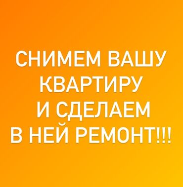 Батирди ижарага алам: 3 бөлмө, 50 кв. м, Эмерексиз