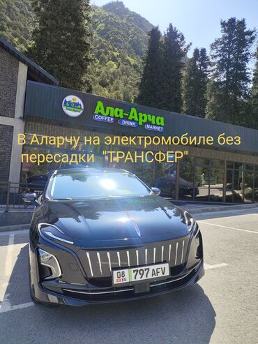 Трансфер, пассажирские перевозки: По региону, Аэропорт, По городу Такси, легковое авто | 4 мест — 11