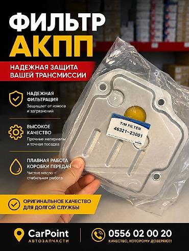 фильтр акпп: Фильтр, Новый, Оригинал — 1