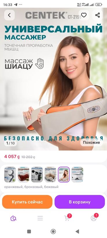наушники бишкек: Массажер Все тело
