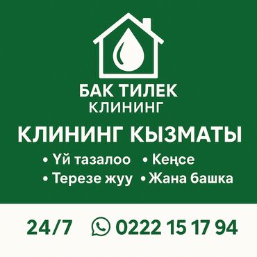 услуга токарные работы: Саламатсыздарбы урматтуу Жалал Абад шаарынын тургундары жана коноктору