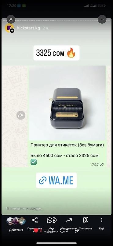 Подарки и сувениры: Продаются остатки товаров онлайн-магазина, отлично подойдут на подарки at lalafo.kg — 17 Подарки и сувениры: Продаются остатки товаров онлайн-магазина, отлично подойдут на подарки — 17