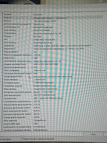 setup: 🎮 Satılır – Güclü Gaming/Streaming Kompüteri + Tam Setup Qiymət: 2 — 2