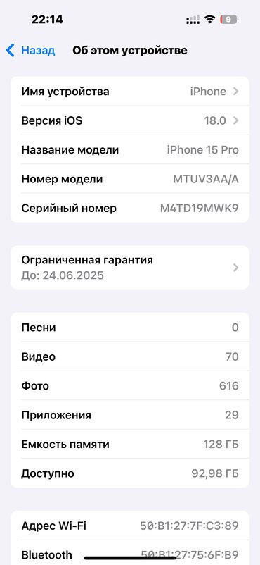 куплю айфон 15 про макс: IPhone 15 Pro, Б/у, 128 ГБ, Черный, Чехол, Кабель, Коробка, 99 %