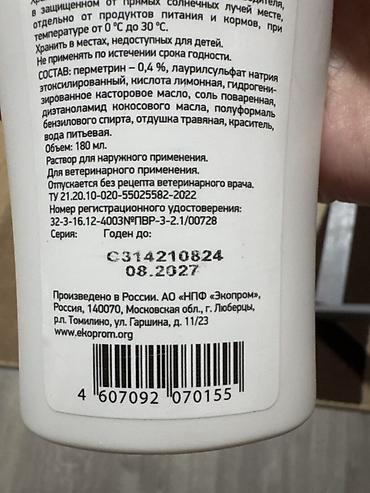 фри пир: Отдам даром.Полный флакон — 2