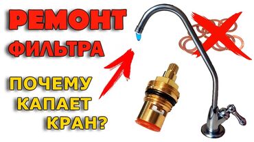 разбрызгиватель садовый: Кран букса (запчасть) для фильтр крана. 

Внутренняя часть