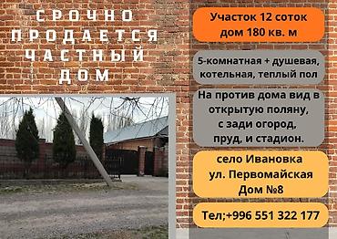 лыжный вагон: Частный дом на участке 12 соток. Площадь дома — 180 кв.м. Планировка — 1