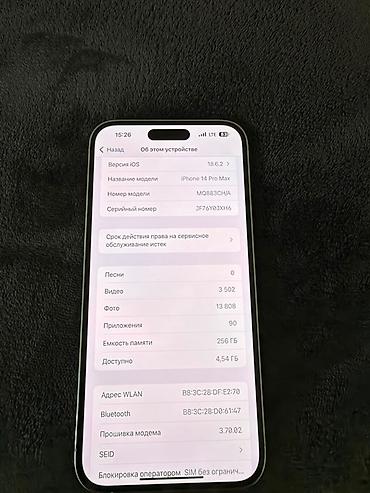 как обновить тариф специалист 250: Срочная продажа ‼️ IPhone 14 Pro Max, белый (Silver) Память 256 — 5