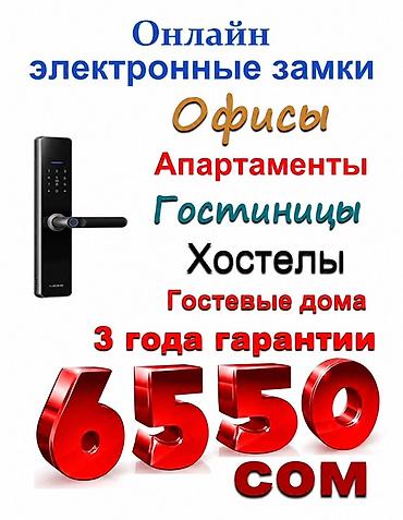solutions third edition: Дверной умный замок, Новый, TTLock, Платная установка — 4