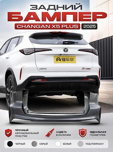 чанган x7 plus: Changan, Новый, Оригинал — 1
