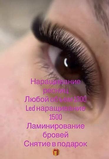 2 gr: Наращивание ресниц и уход за бровями - Наращивание ресниц: любой — 1