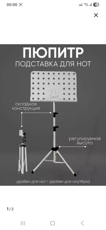 портативное пианино: Пюпитр — подставка для нот - Складная конструкция: быстро
