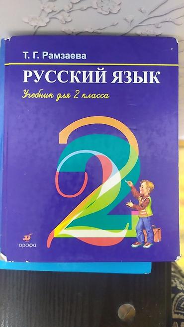 it курсы бишкек: Продаются книги для начальных классов. Книги по: Чтению, математике — 4