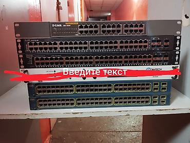 Продаю сетевое оборудование, актуальное, неактуальное, редкое. Все в