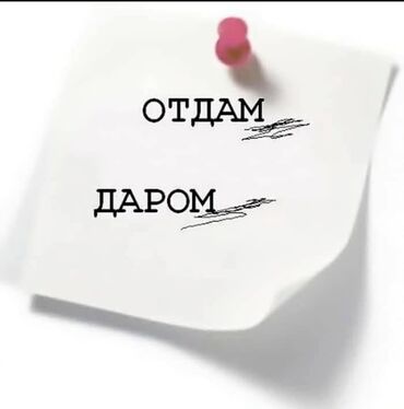 отдам даром швейные отходы: Отдам даром вещи на мальчика от 9-12лет. Район рабочего городка