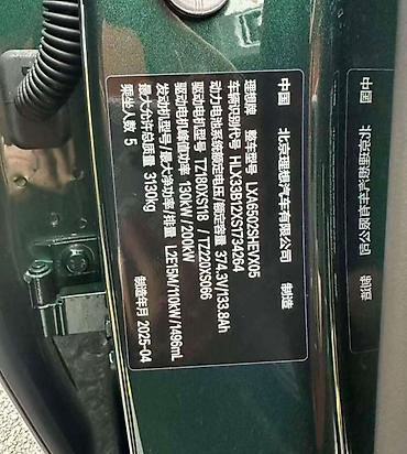 Lixiang: Lixiang L7: 2025 г., Электромобиль, Кроссовер — 9