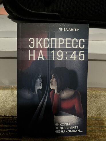 гдз справочное пособие по русскому языку узорова, нефедова ответы: Ужасы и триллеры, На русском языке