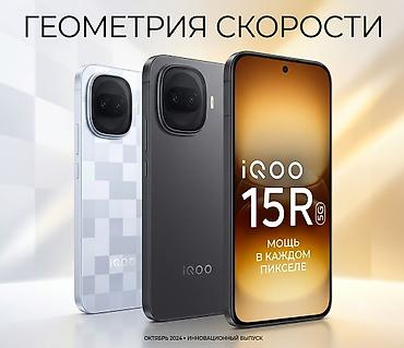 socket 1155: Vivo IQOO 15R, Б/у, 256 ГБ, цвет - Черный, 2 SIM — 1