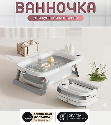 раскладной тазик: Ванночка — 1