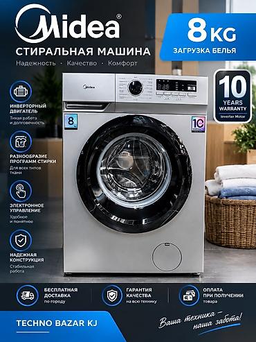 обувная машинка: Стиральная машина автомат, Новый, Midea, До 8 кг, Фронтальная, Оптом — 1