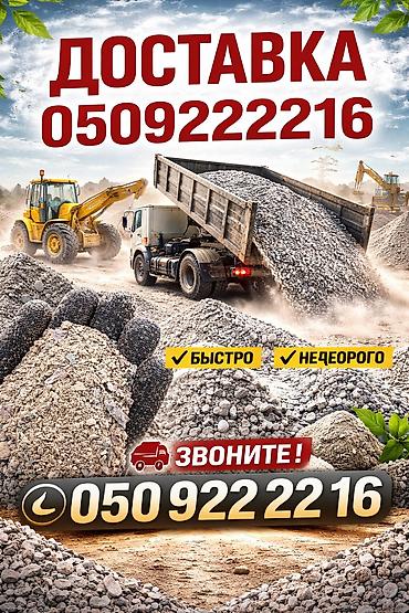 Аралашма шагыл таш жана эленген шагыл, Таза, Куюу үчүн, Зил