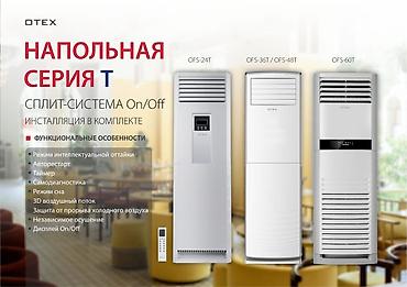 Настенные кондиционеры: Сплит-система, Ballu, Новый, 50-70 м², Классический — 11