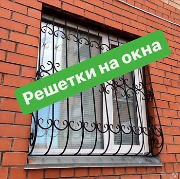 чорный металл: Сварка | Решетки на окна Гарантия, Бесплатная смета, Демонтаж — 1