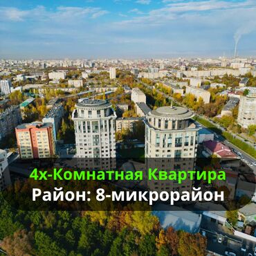элитные дома в бишкеке: 4 комнаты, 179 м², Элитка, 13 этаж, ПСО (под самоотделку)