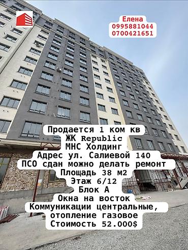 Продажа квартир: 1 комната, 38 м², Элитка, 6 этаж, Готовая ПСО (под самоотделку) — 14