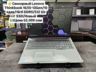 Ноутбуки Lenovo: Для программирования, Новый, Intel Core i5 at lalafo.kg — 7 Ноутбуки Lenovo: Для программирования, Новый, Intel Core i5 — 7