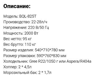 Оборудование для ресторанов, кафе: Dondurma aparatı Ice cream machine 3 Rəngli Masaüstü Dondurma Maşını — 7