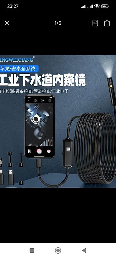 горный маевка: Камера эндоскоп для смартфона — 3