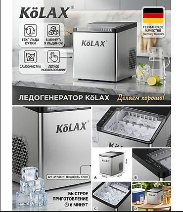 Ледогенератор Kölax - Производительность: до 12 кг льда в сутки - at lalafo.kg Ледогенератор Kölax - Производительность: до 12 кг льда в сутки -