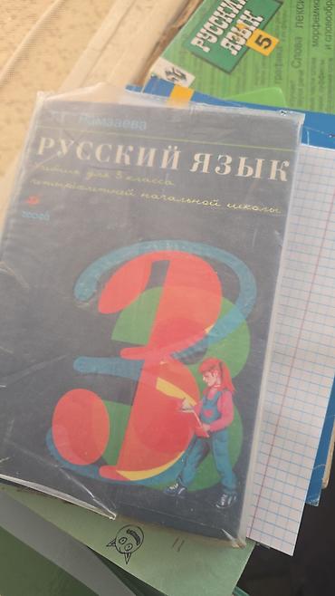 cd disc: Учебники «Математика», 4 класс Комплект печатных изданий для — 5