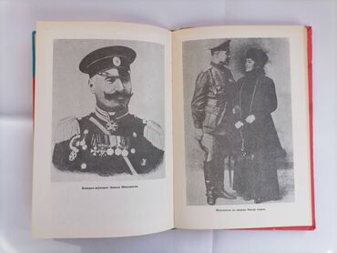 Digər kitablar və jurnallar: Шәмистан Нәзирли (автограф) Азәрбајҹан ҝенераллары Бакы Ҝәнҹлик — 5