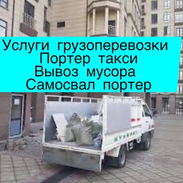 кенгурятник для детей: Портер такси Портер такси Портер такси Портер такси Портер такси