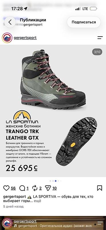 Ботинки, 40, La Sportiva, Новый, цвет - Зеленый, Самовывоз