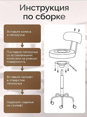 Салонные кресла: Стул мастера со спинкой — удобство и надежность! 🔹 прочный — 5