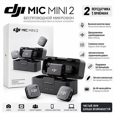 samsung fold2: Абсолютно новый! 🆕 Цена минимальная‼️ DJI Mic Mini 2 — компактная — 1