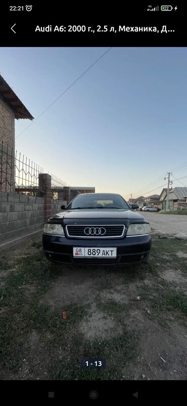 коробка алабыз ош: Audi A6: 2000 г., 2.5 л, Механика, Дизель, Седан