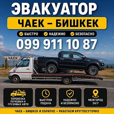 carplay бишкек: Көтөргүсү менен, Манипулятору менен, Кыймылдуу платформасы менен — 1