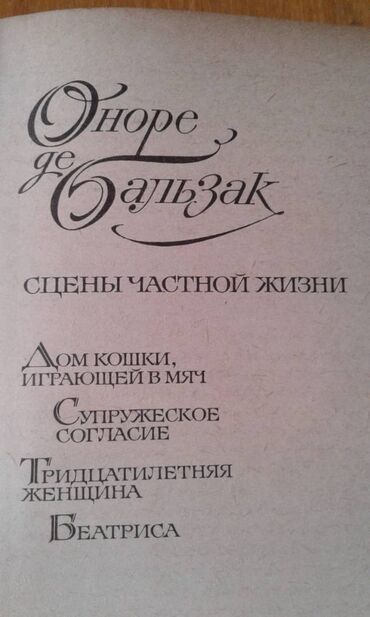 Digər kitablar və jurnallar: Продаются разные книги. К.М.Станюкович "Избранные произведения" Москва — 14
