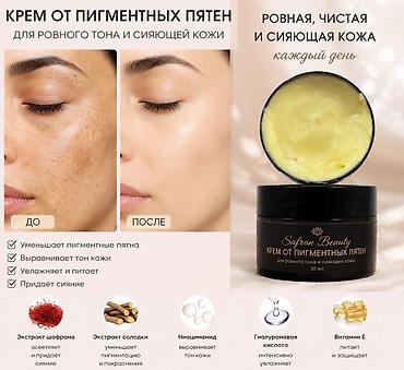 marvisia очки отзывы: Набор средств Safron Beauty для ухода за кожей и волосками — 1