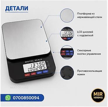 холод.kg фото: ⚖️ ЭЛЕКТРОННЫЕ КУХОННЫЕ ВЕСЫ CX-SERIES — ТОЧНОЕ ВЗВЕШИВАНИЕ ДО 10 КГ — 4