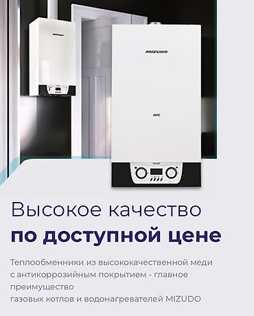 3d принтер bambu lab a1: Котел Газовый, Одноконтурный, Медный — 2