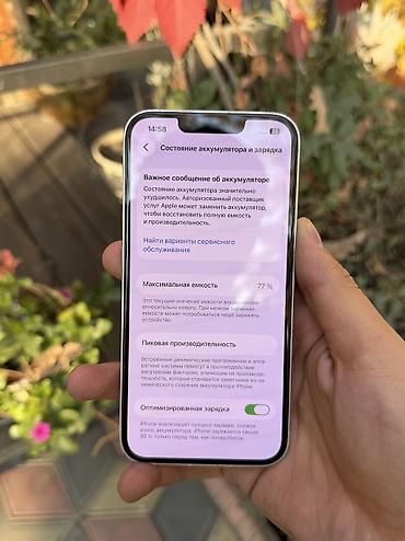айфон icloud: IPhone 14, Б/у, 128 ГБ, Белый, 77 % — 9